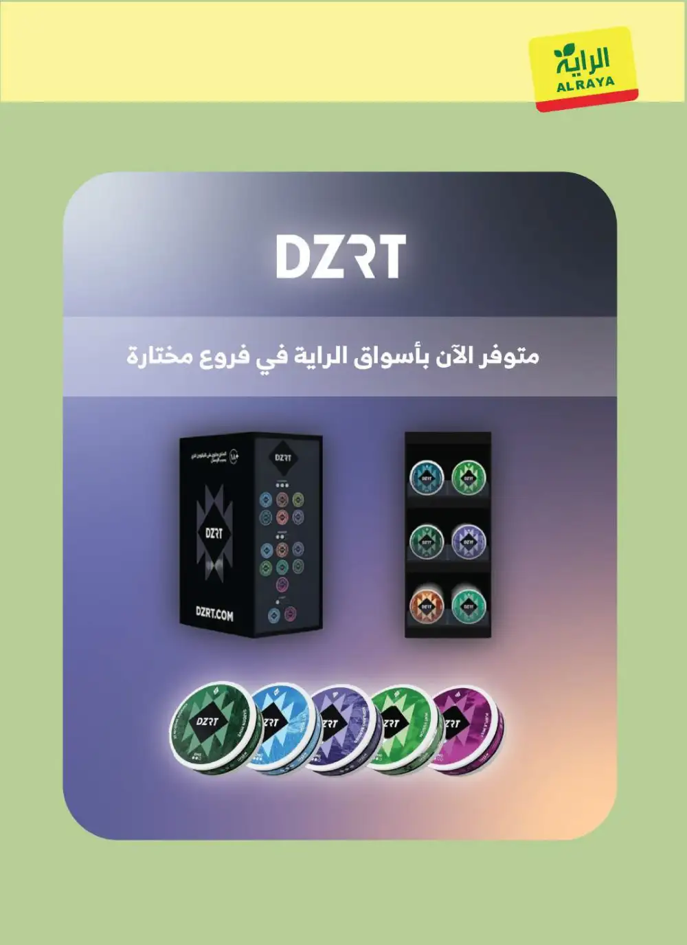 Al Raya KSA Eid Al-Fitr Mubarak Sale | Ends March 31