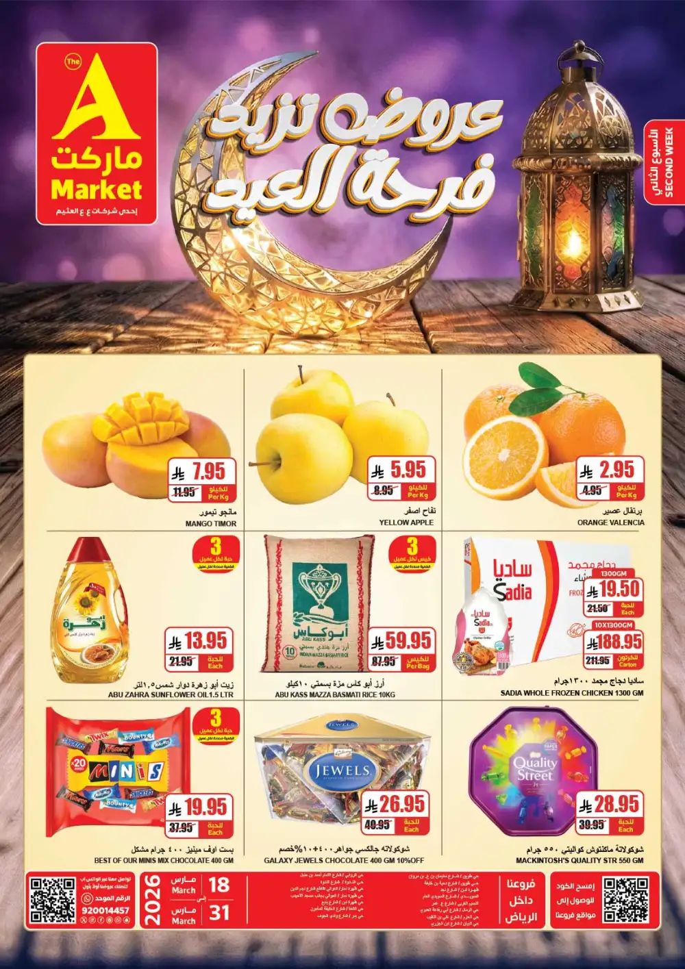 The A Market Riyadh Eid Offers | Ends March 31