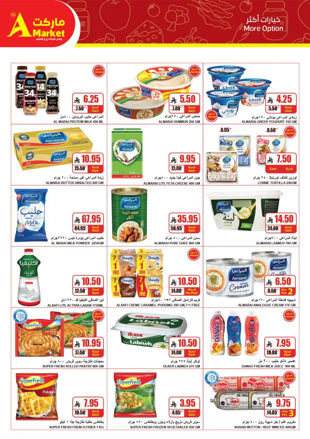 The A Market Riyadh Eid Offers | Ends March 31