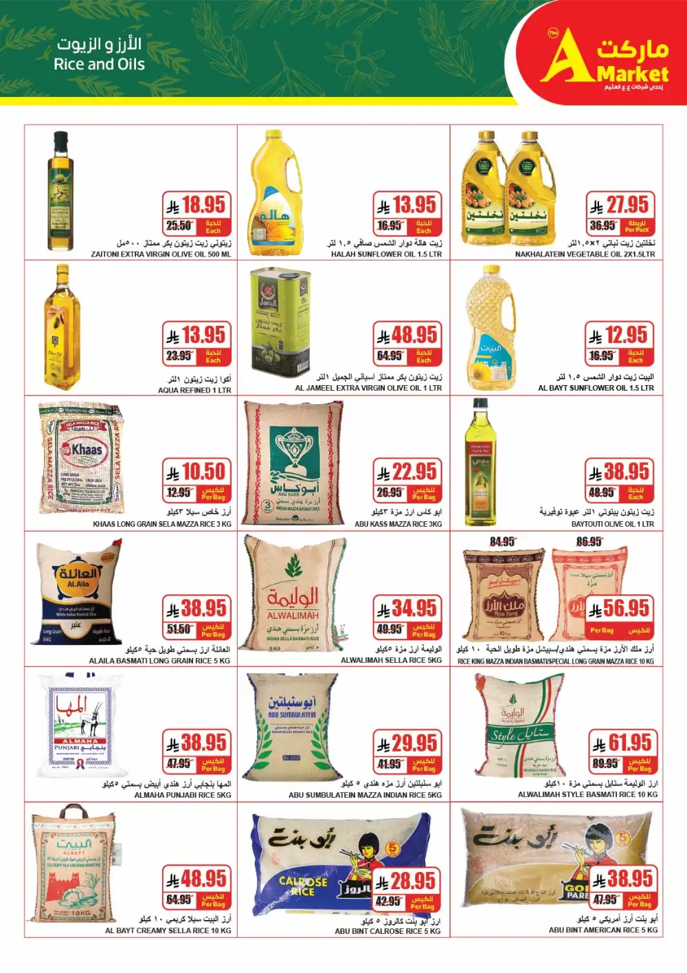 The A Market Riyadh Eid Offers | Ends March 31