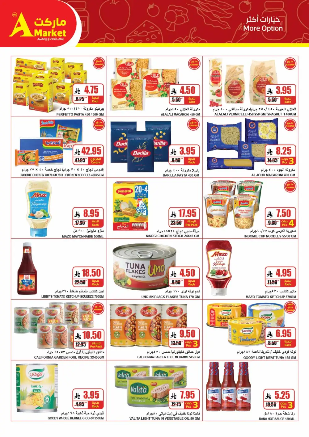 The A Market Riyadh Eid Offers | Ends March 31