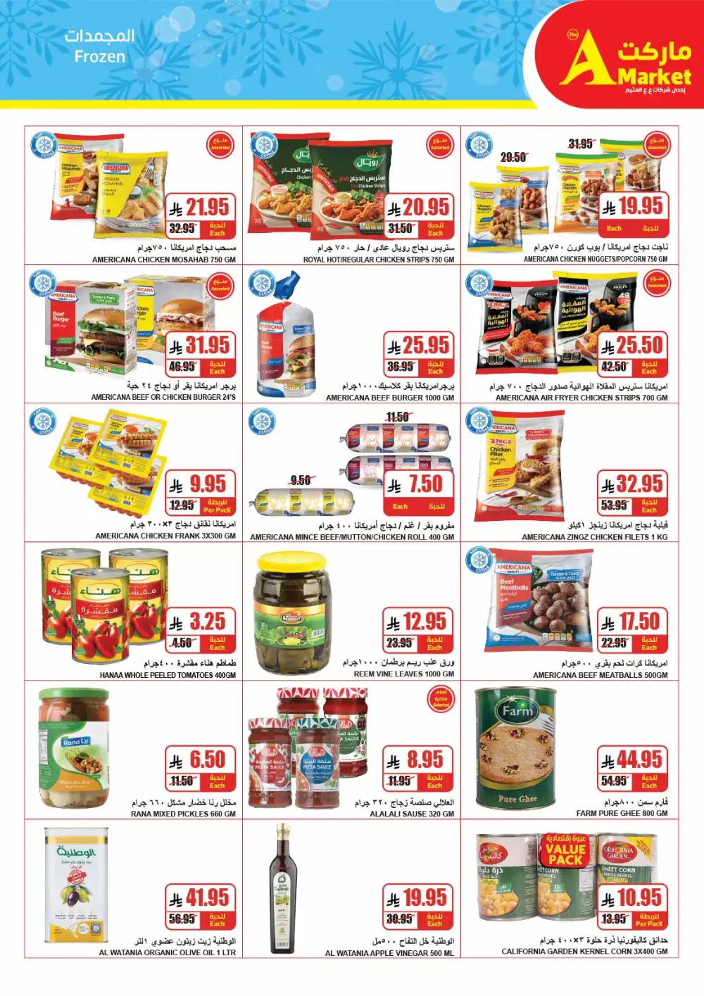 The A Market Riyadh Eid Offers | Ends March 31