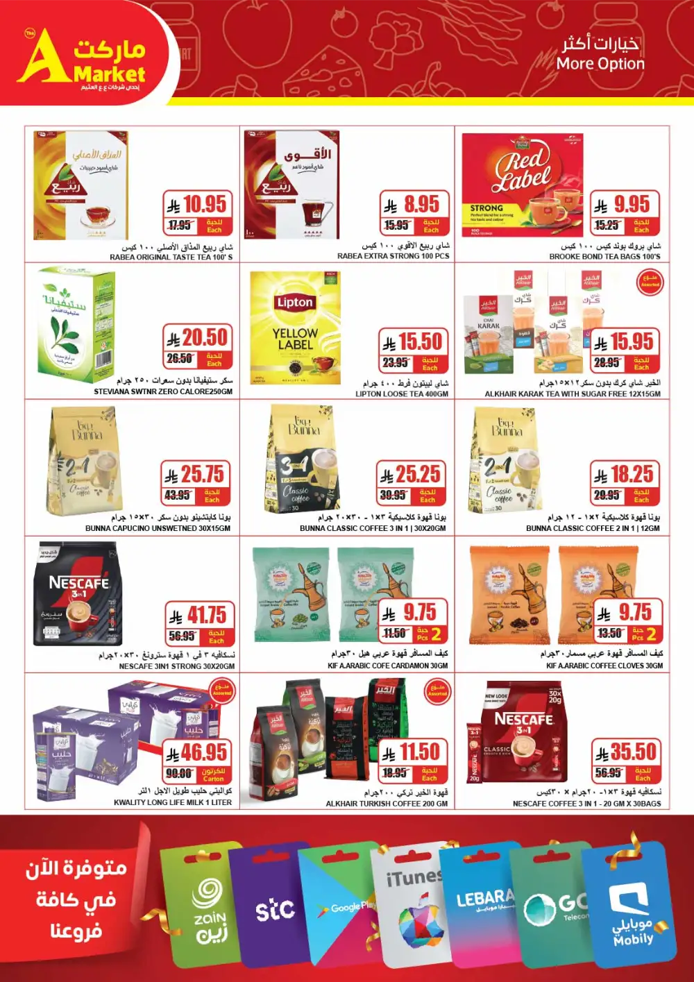 The A Market Riyadh Eid Offers | Ends March 31