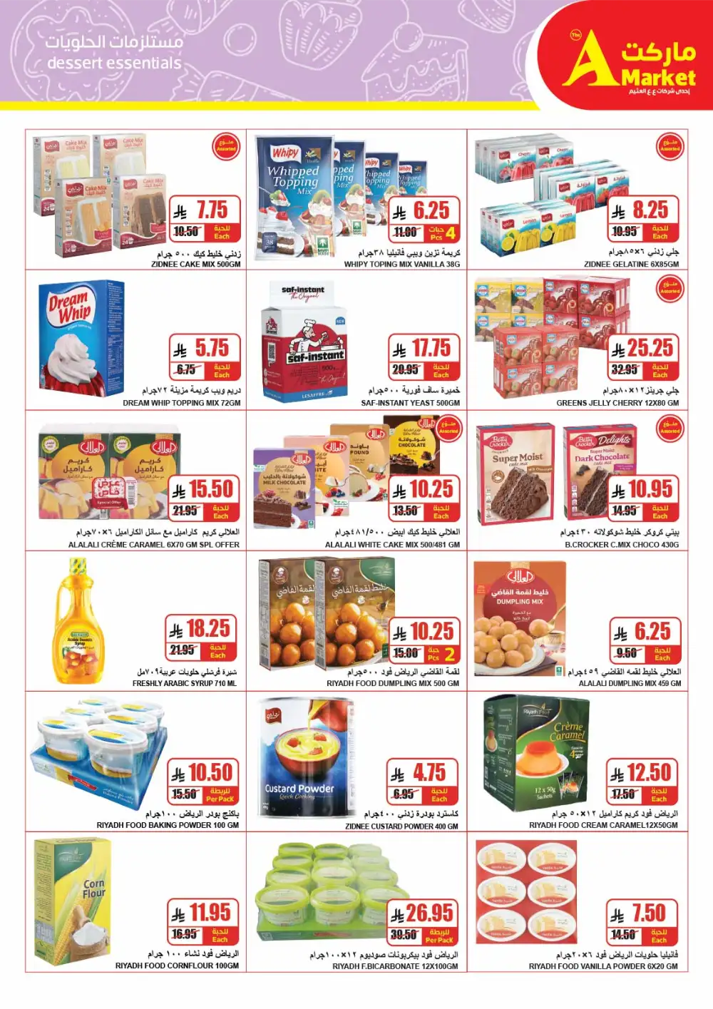 The A Market Riyadh Eid Offers | Ends March 31