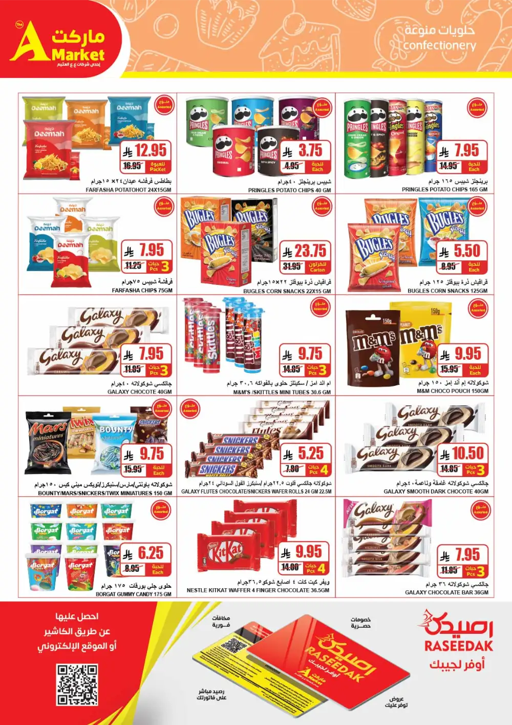 The A Market Riyadh Eid Offers | Ends March 31