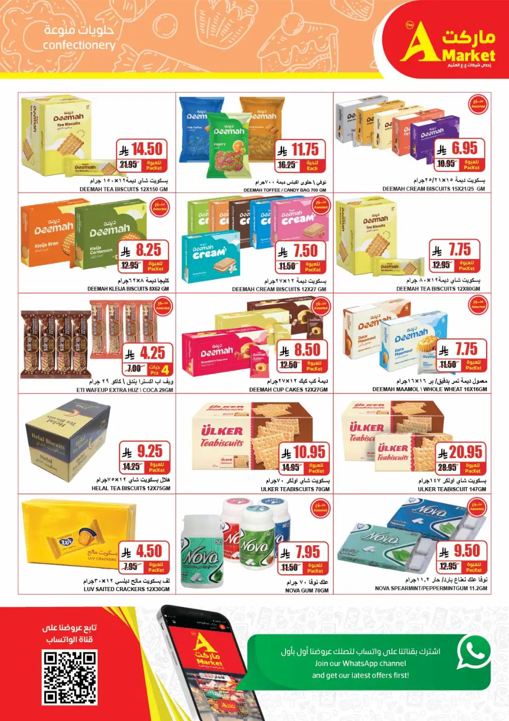 The A Market Riyadh Eid Offers | Ends March 31