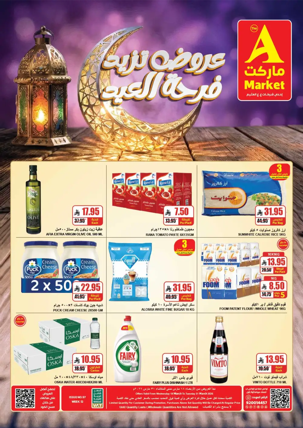 The A Market Riyadh Eid Offers | Ends March 31