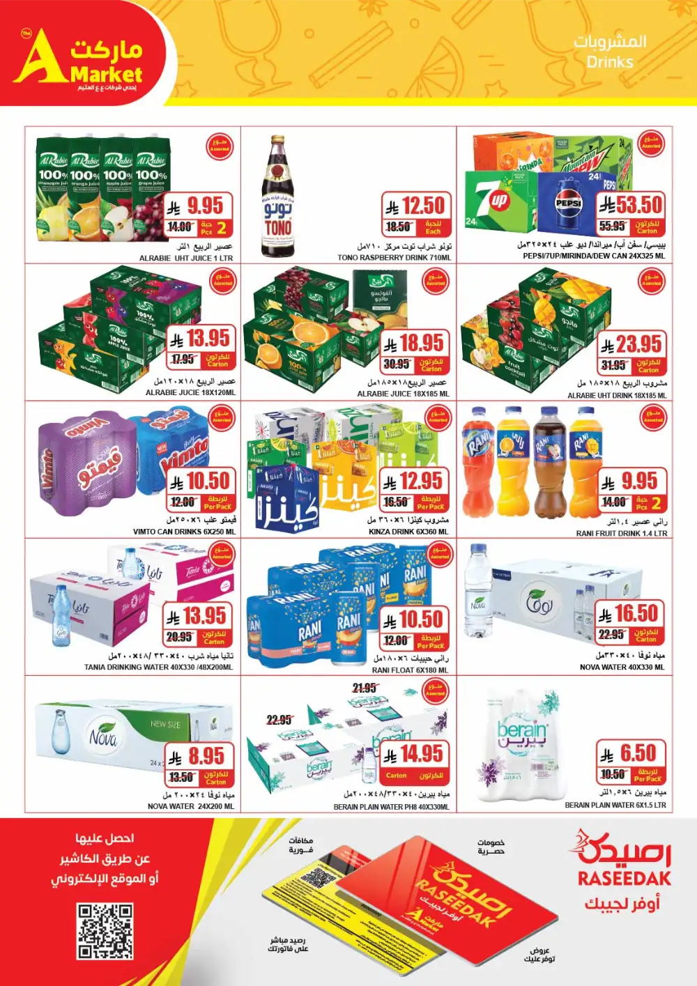 The A Market Riyadh Eid Offers | Ends March 31