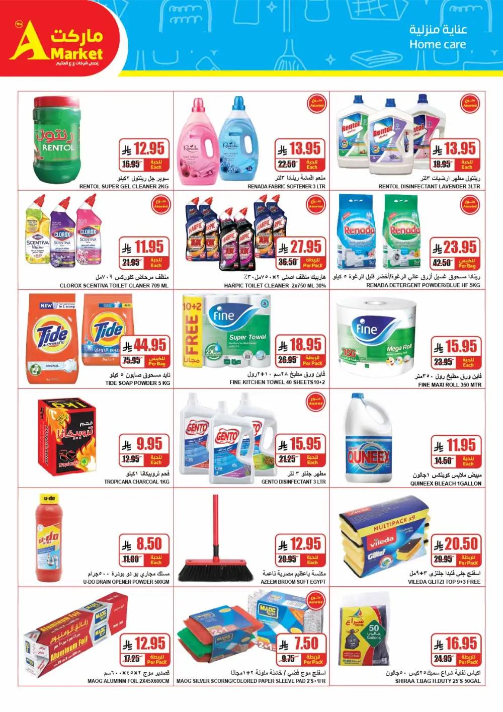 The A Market Riyadh Eid Offers | Ends March 31
