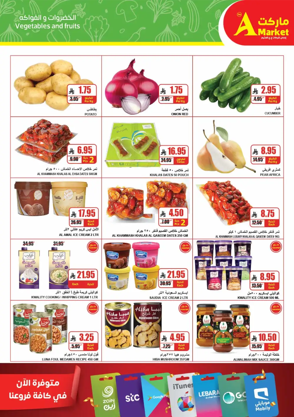 The A Market Riyadh Eid Offers | Ends March 31