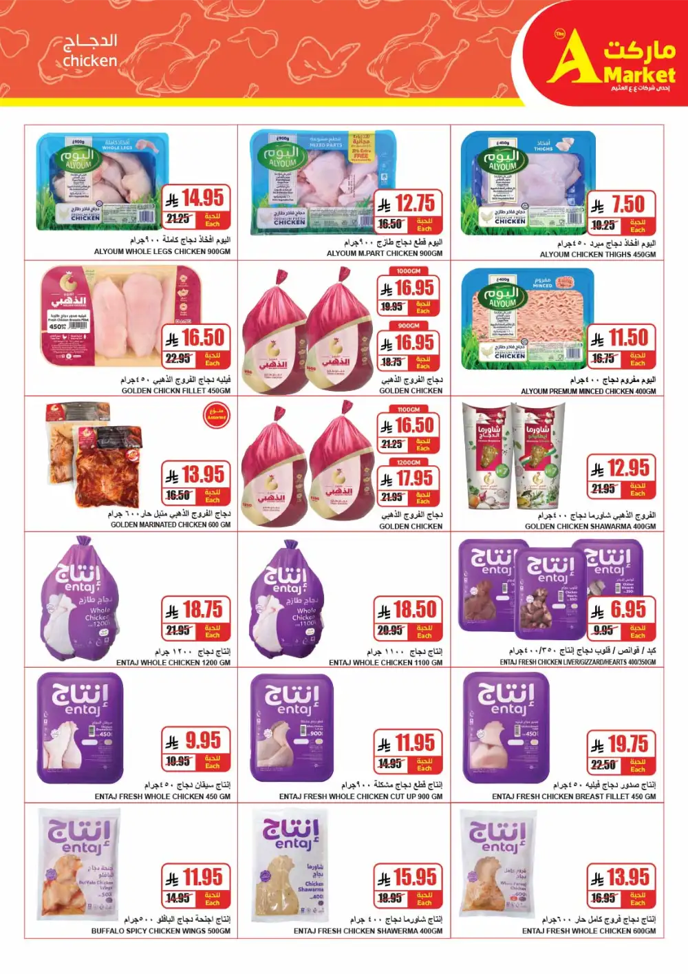 The A Market Riyadh Eid Offers | Ends March 31