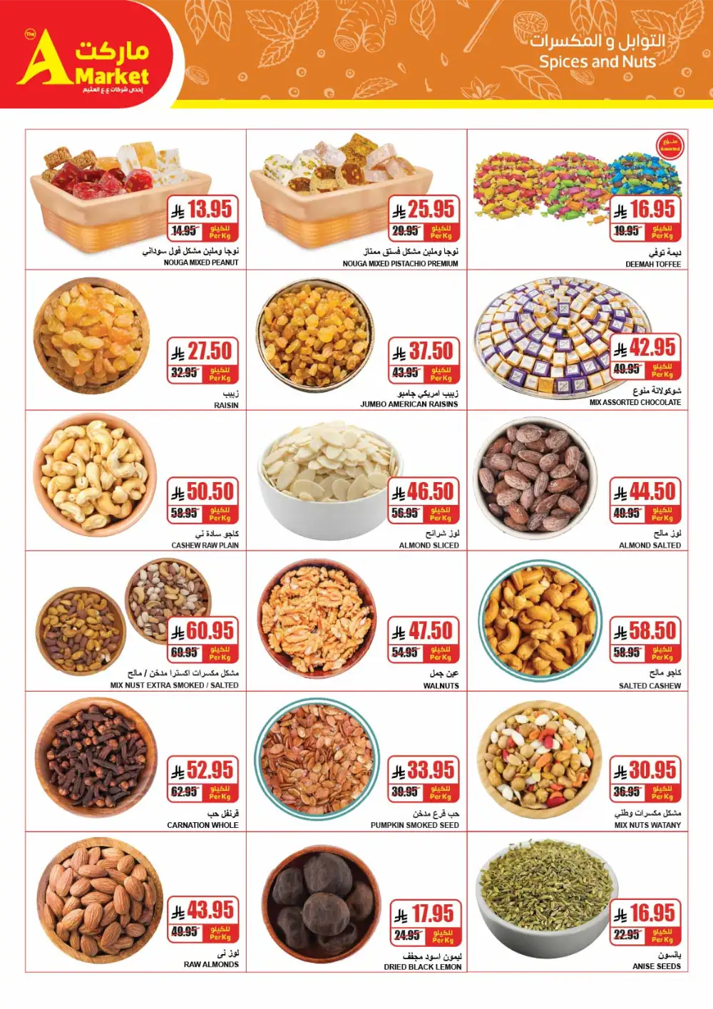 The A Market Riyadh Eid Offers | Ends March 31