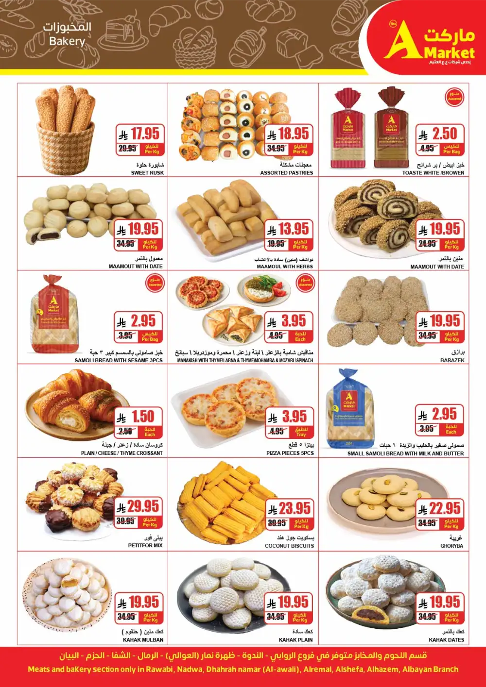 The A Market Riyadh Eid Offers | Ends March 31