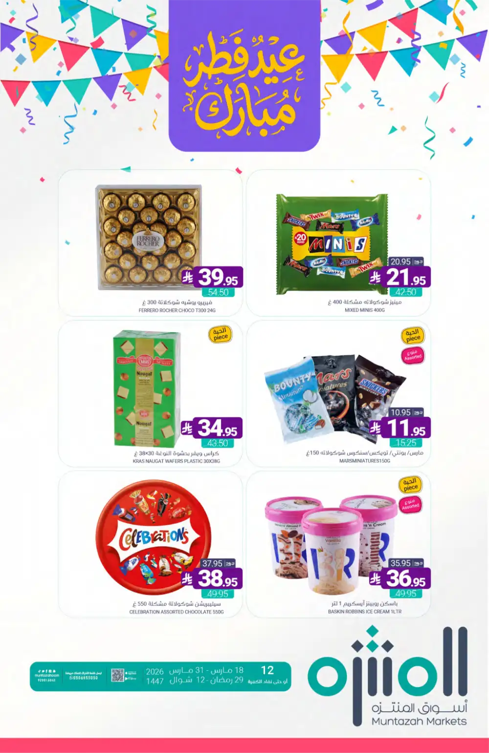 Muntazah Markets KSA Eid Chocolate Deals | Ends March 31