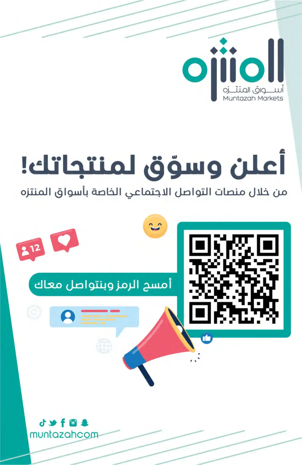 Muntazah Markets KSA Eid Chocolate Deals | Ends March 31