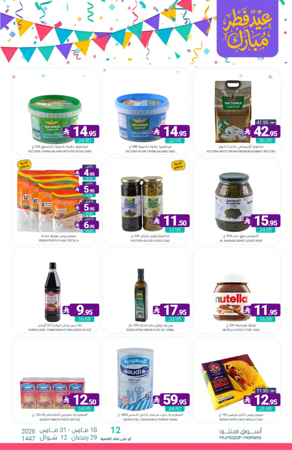 Muntazah Markets KSA Eid Chocolate Deals | Ends March 31