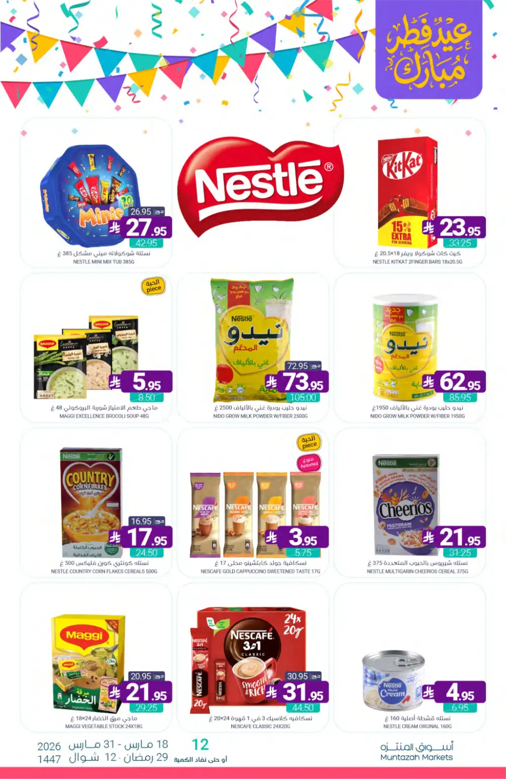 Muntazah Markets KSA Eid Chocolate Deals | Ends March 31
