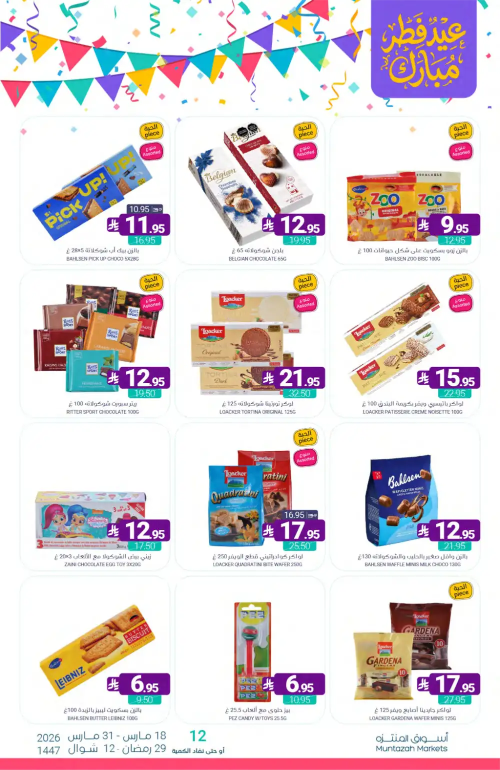 Muntazah Markets KSA Eid Chocolate Deals | Ends March 31