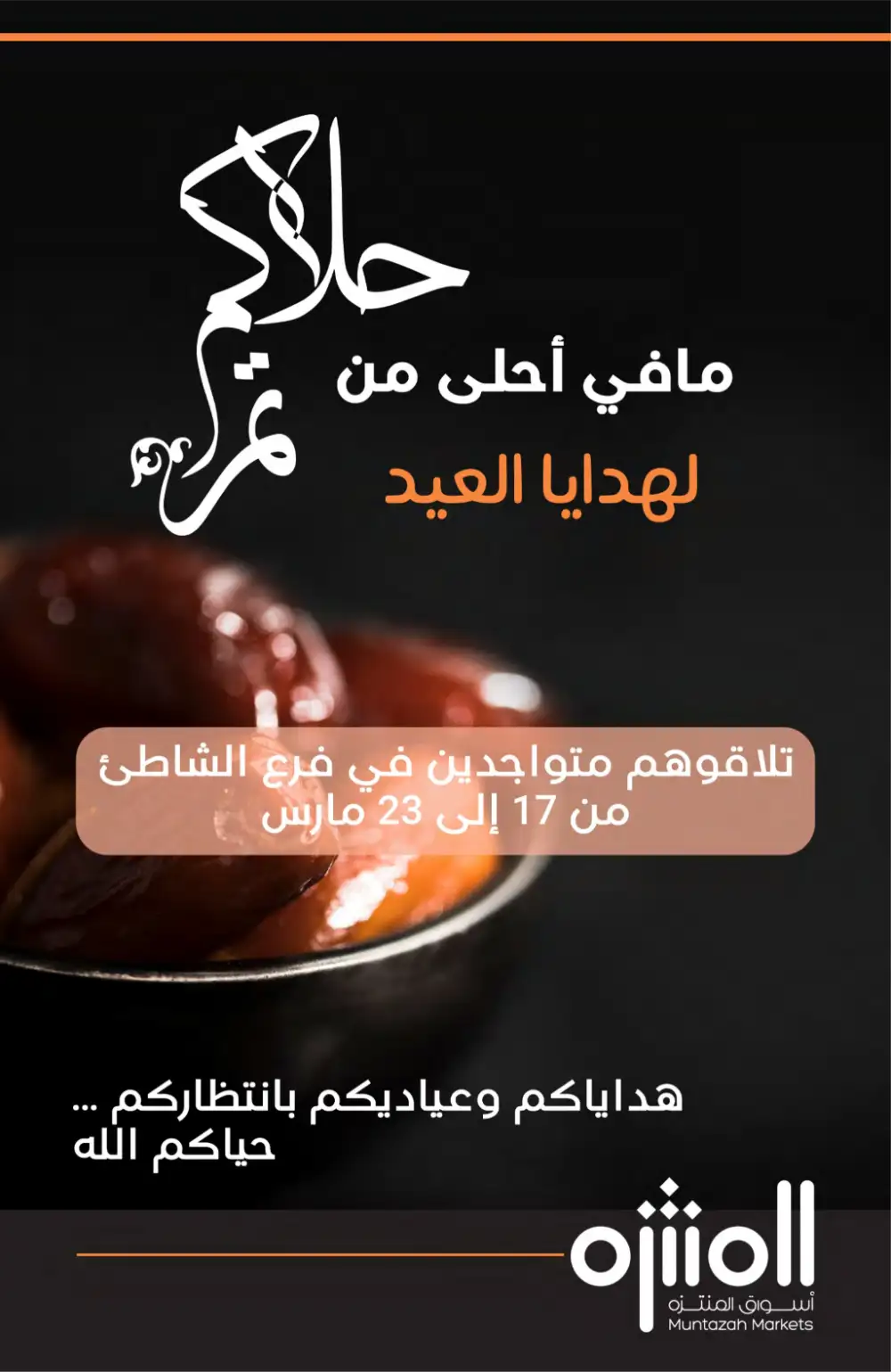 Muntazah Markets KSA Eid Chocolate Deals | Ends March 31