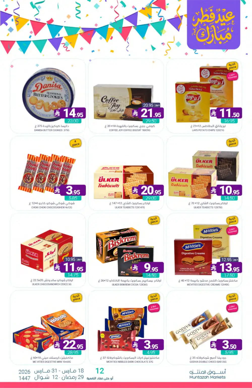 Muntazah Markets KSA Eid Chocolate Deals | Ends March 31