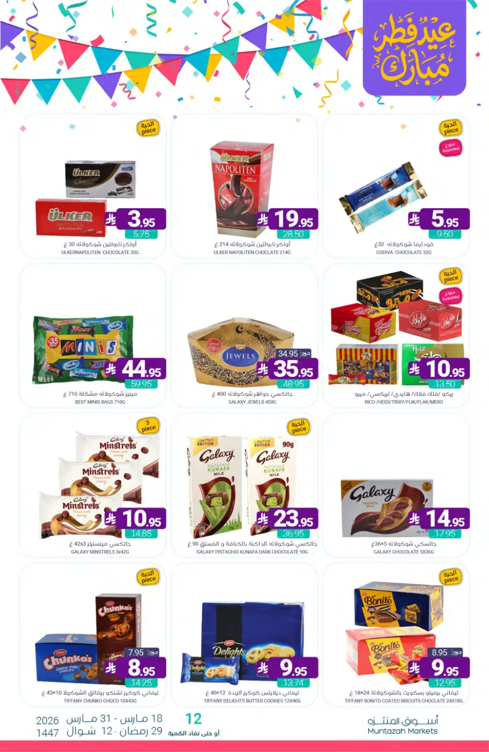 Muntazah Markets KSA Eid Chocolate Deals | Ends March 31