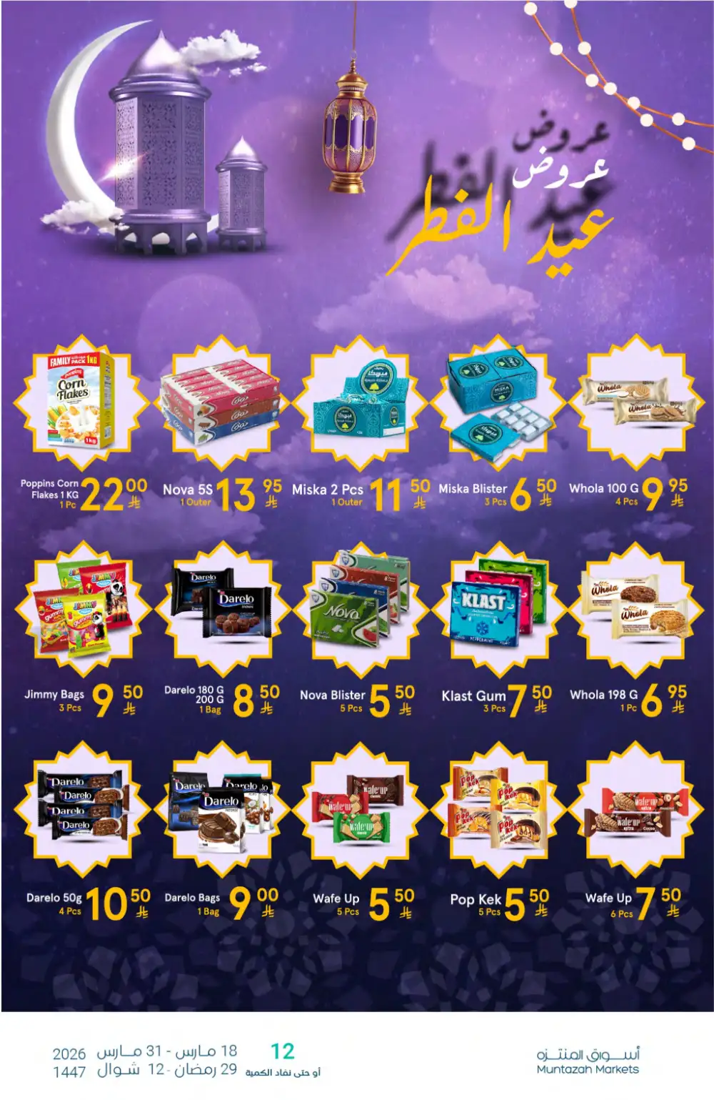 Muntazah Markets KSA Eid Chocolate Deals | Ends March 31