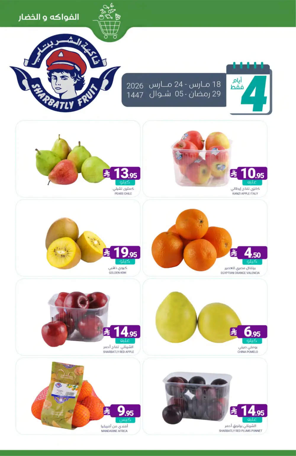 Muntazah Markets KSA Eid Chocolate Deals | Ends March 31