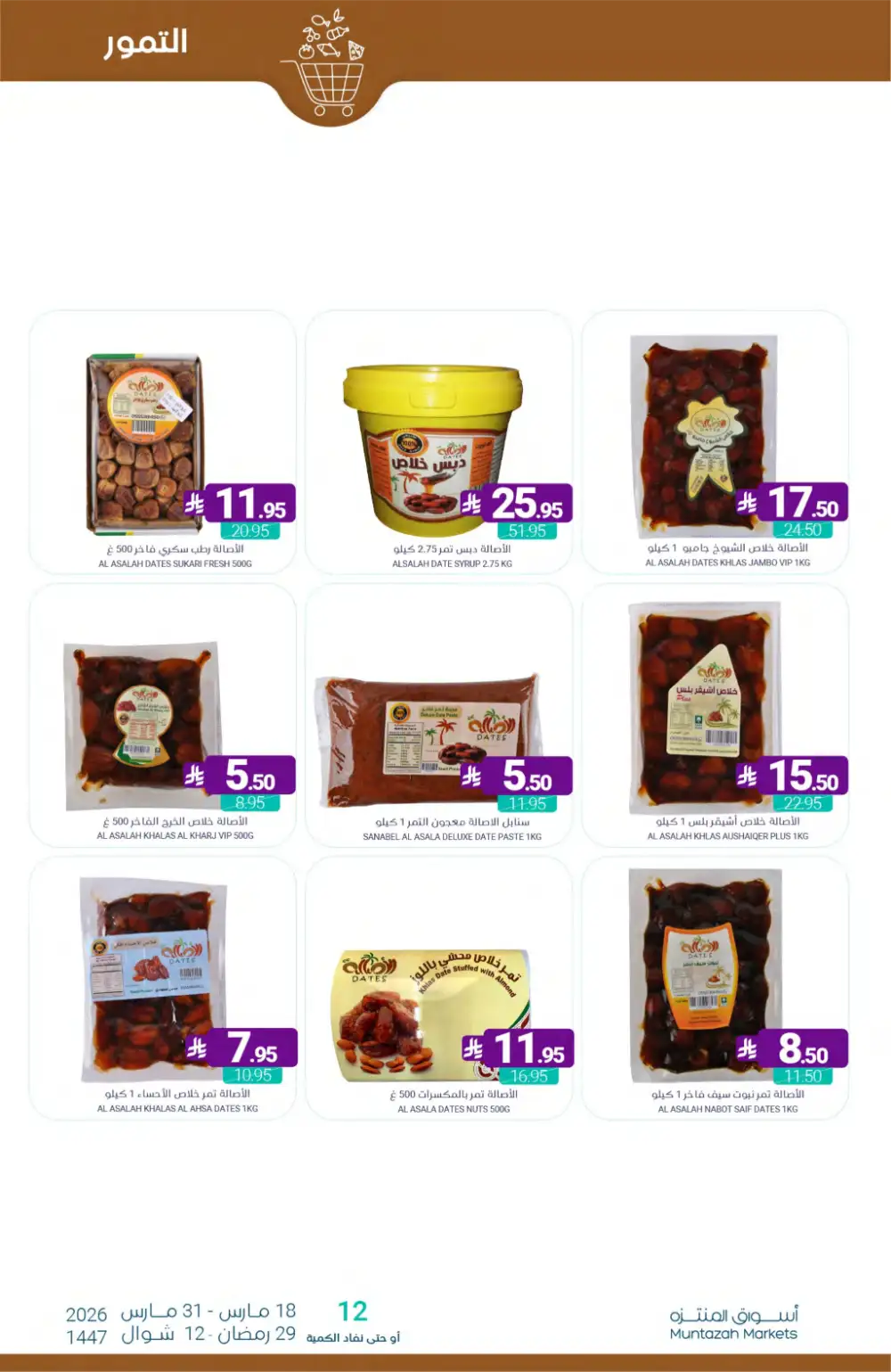 Muntazah Markets KSA Eid Chocolate Deals | Ends March 31