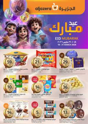 Aljazera Markets Riyadh Eid Mubarak Deals | Ends March 31 In Al Jazera Market Riyadh