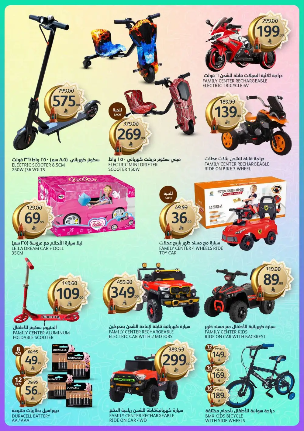 Aljazera Markets Riyadh Eid Mubarak Deals | Ends March 31