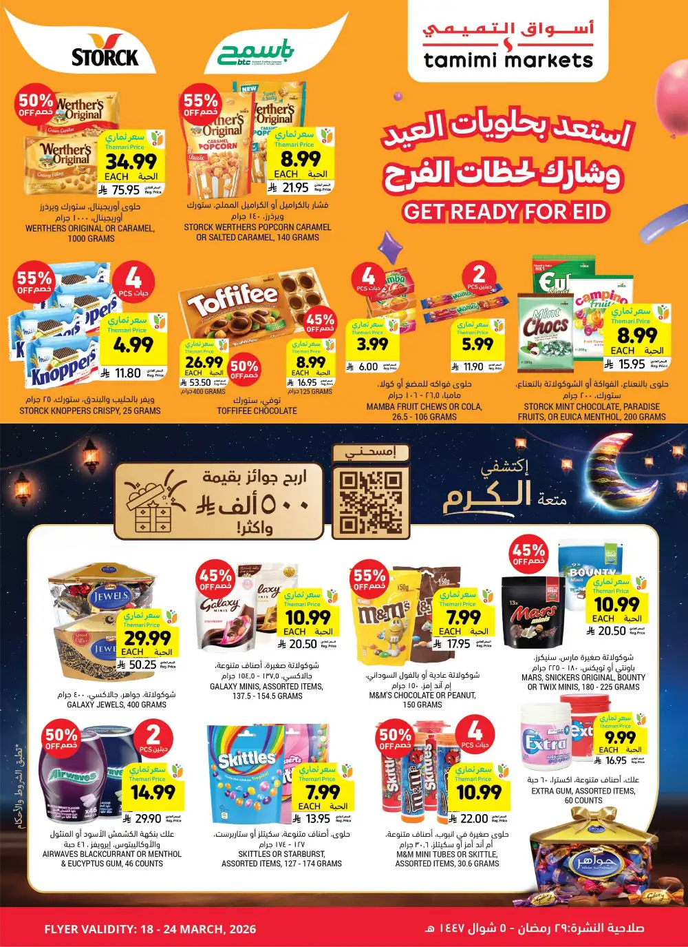 Tamimi Markets KSA Eid Offers | Ends Tuesday