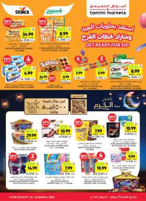 Tamimi Markets KSA Eid Offers | Ends Tuesday In Tamimi Markets Riyadh,Dammam,Jeddah,Hafar Al Batin,Hail,Al Hasa,Jubail,Al Khobar,Makkah,Madinah,Taif,Buraidah,Tabuk,Khamis Mushait,Al-Kharj,Abha,Al Bahah,Saihat,Qaseem,Khafji,Al Qatif,Dhahran