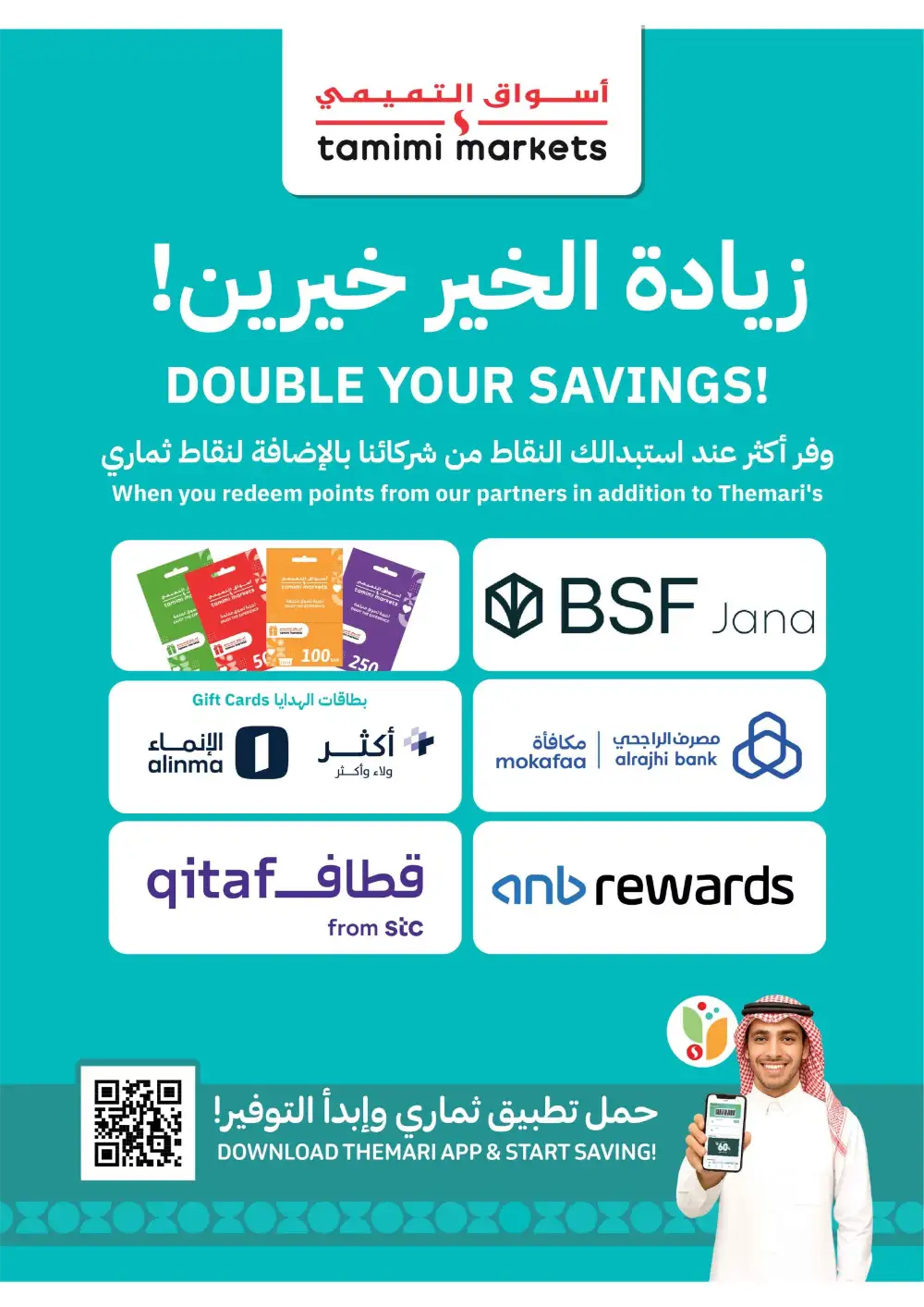 Tamimi Markets KSA Eid Offers | Ends Tuesday