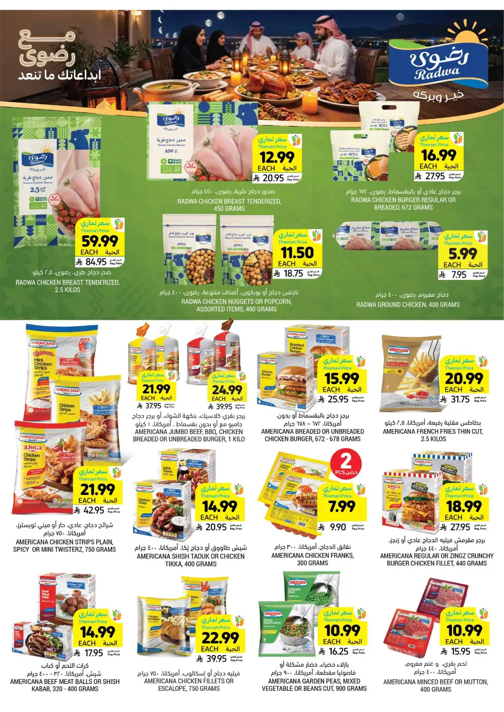 Tamimi Markets KSA Eid Offers | Ends Tuesday