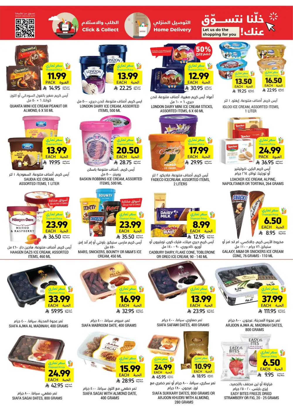 Tamimi Markets KSA Eid Offers | Ends Tuesday