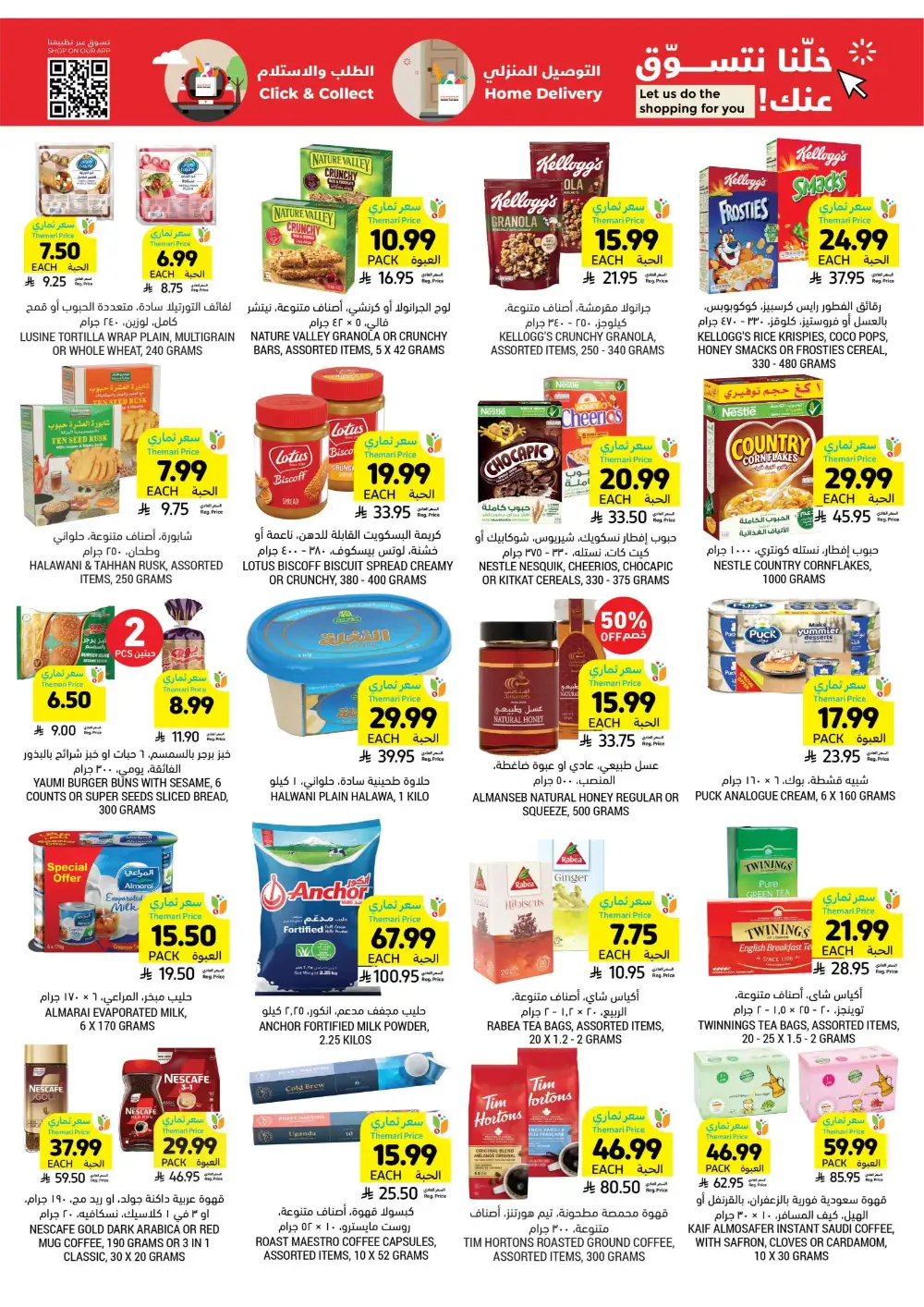 Tamimi Markets KSA Eid Offers | Ends Tuesday