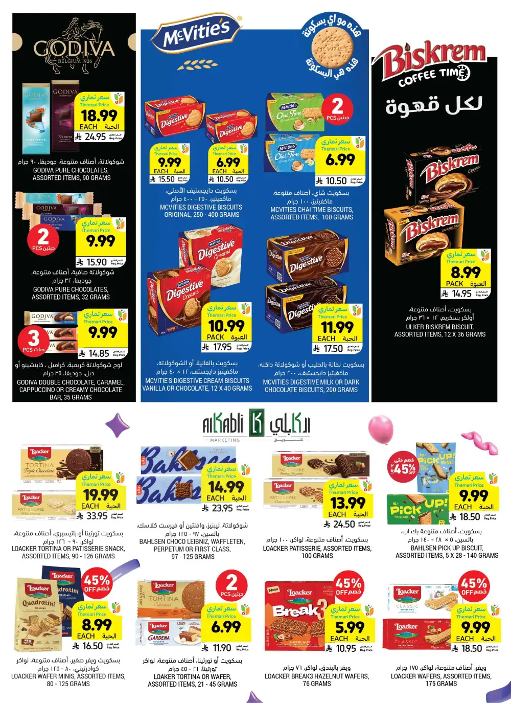 Tamimi Markets KSA Eid Offers | Ends Tuesday