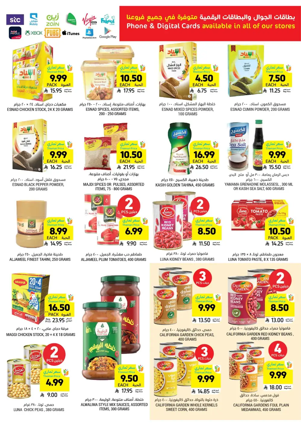 Tamimi Markets KSA Eid Offers | Ends Tuesday