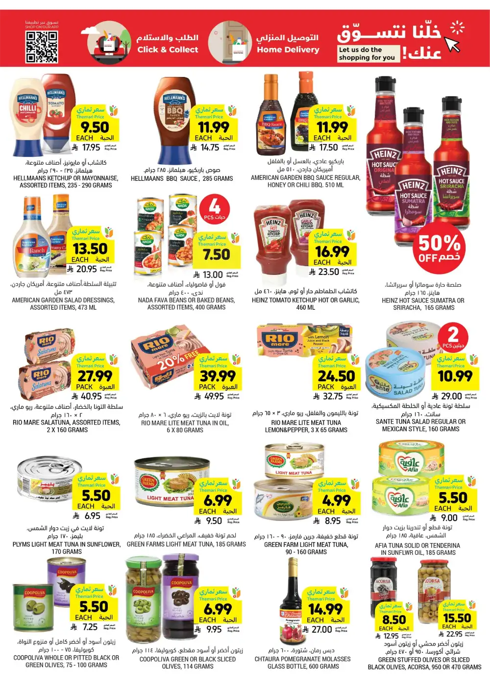Tamimi Markets KSA Eid Offers | Ends Tuesday