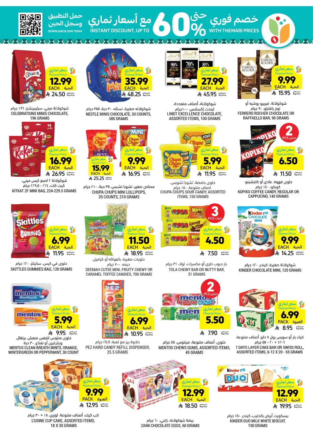 Tamimi Markets KSA Eid Offers | Ends Tuesday