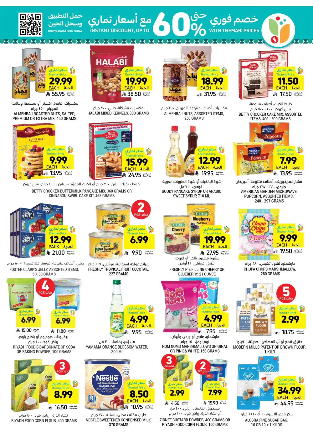 Tamimi Markets KSA Eid Offers | Ends Tuesday