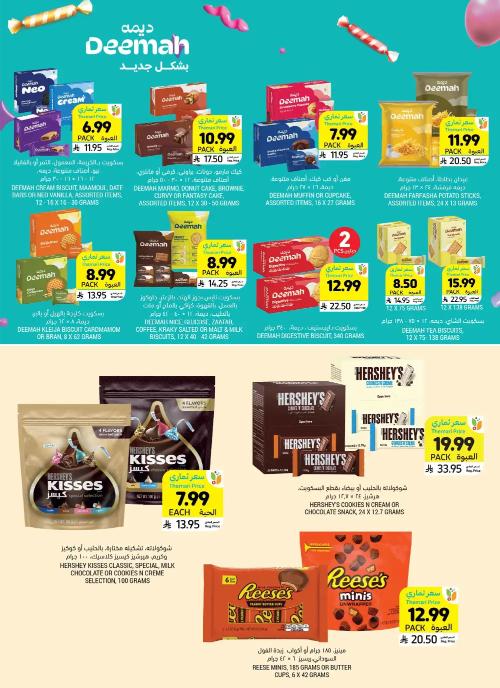 Tamimi Markets KSA Eid Offers | Ends Tuesday