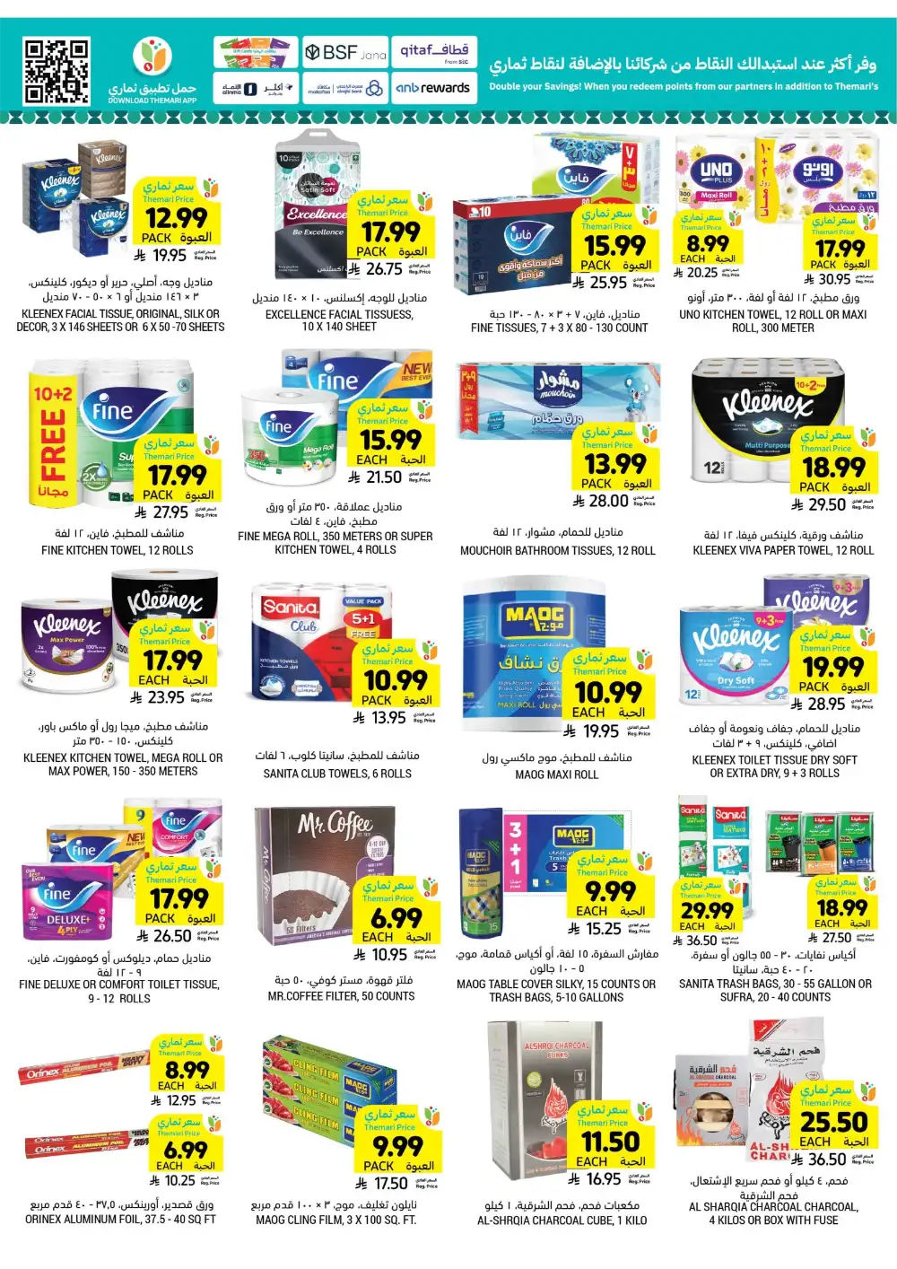 Tamimi Markets KSA Eid Offers | Ends Tuesday