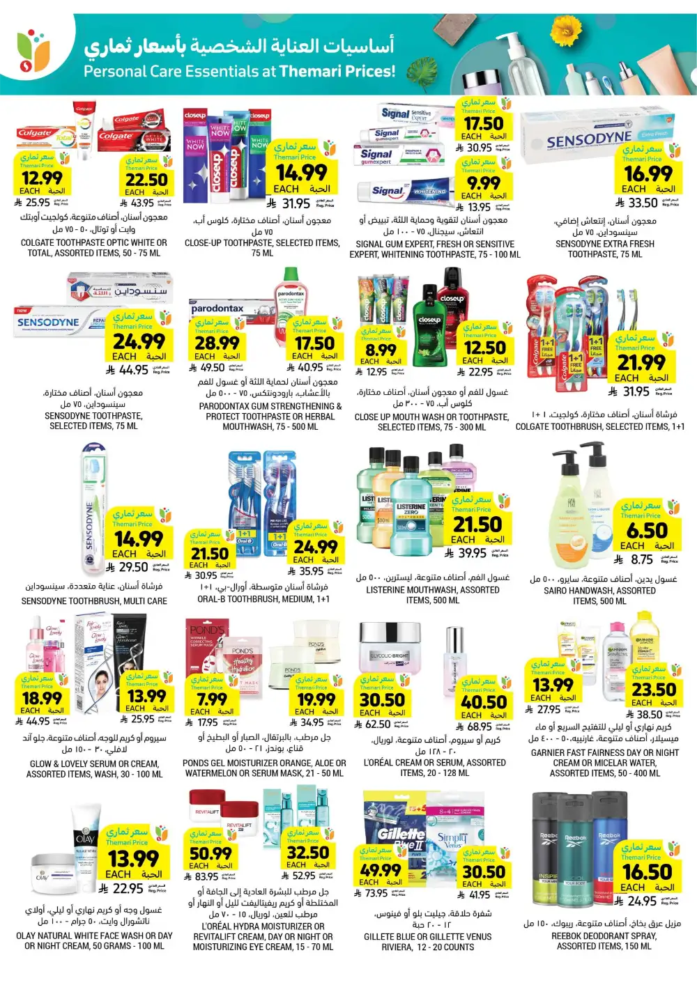 Tamimi Markets KSA Eid Offers | Ends Tuesday