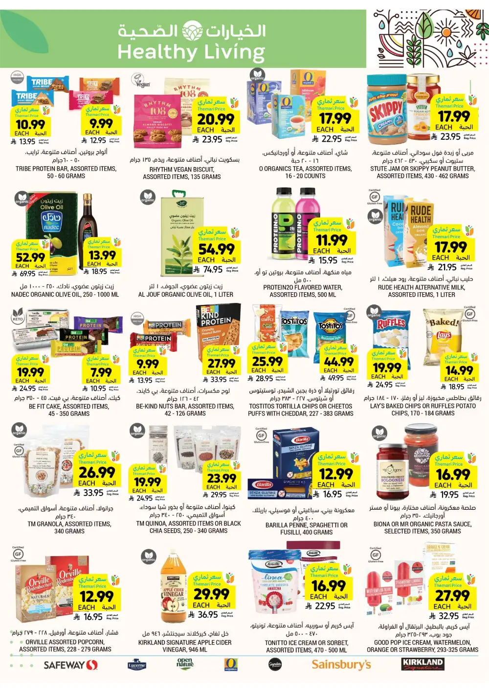Tamimi Markets KSA Eid Offers | Ends Tuesday