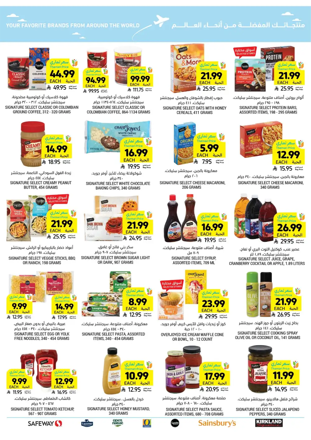 Tamimi Markets KSA Eid Offers | Ends Tuesday