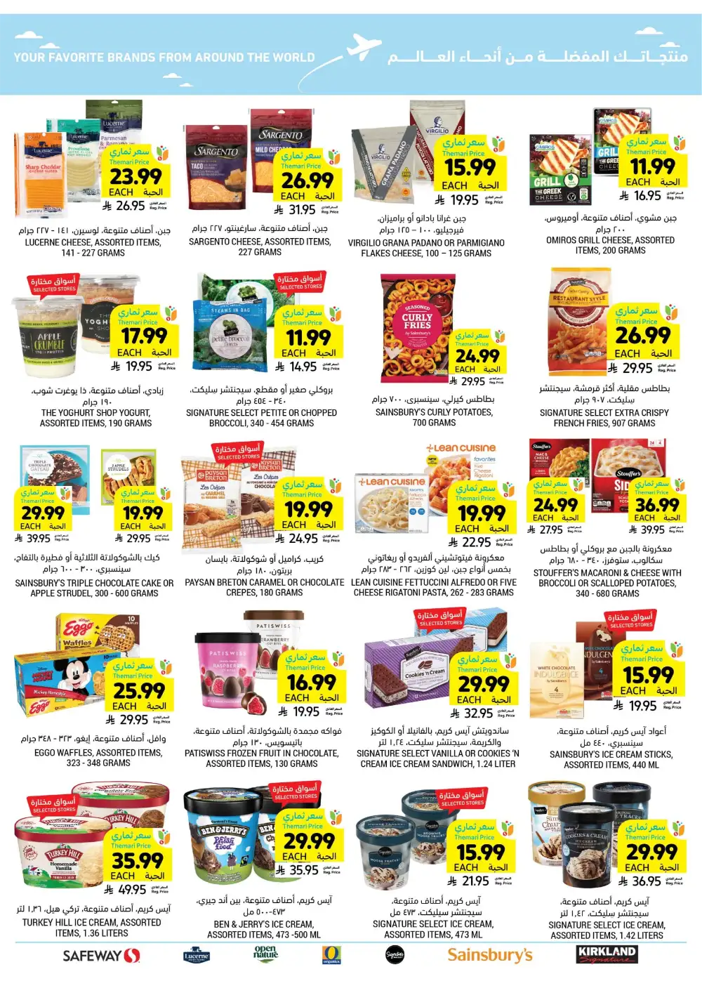 Tamimi Markets KSA Eid Offers | Ends Tuesday