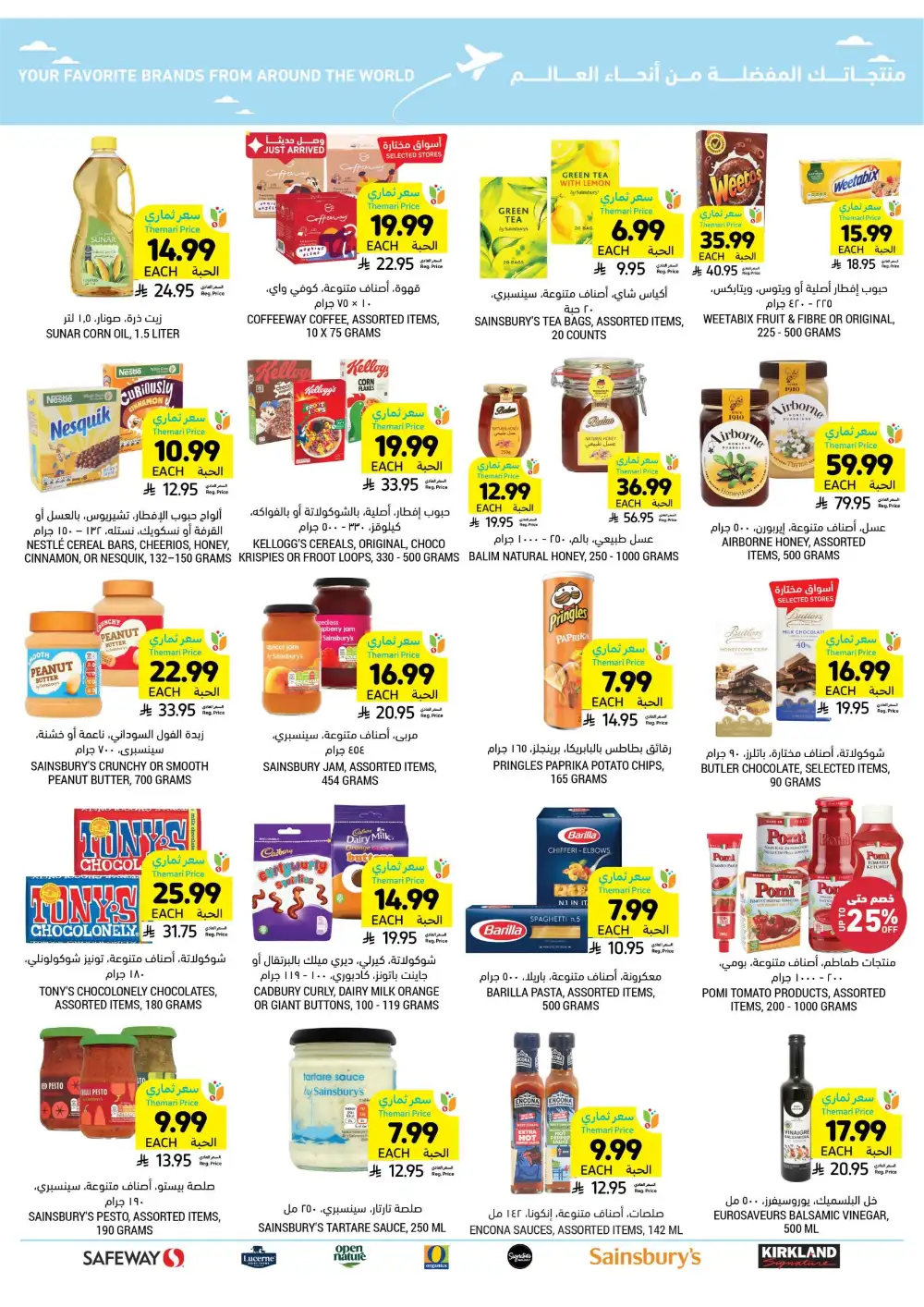 Tamimi Markets KSA Eid Offers | Ends Tuesday