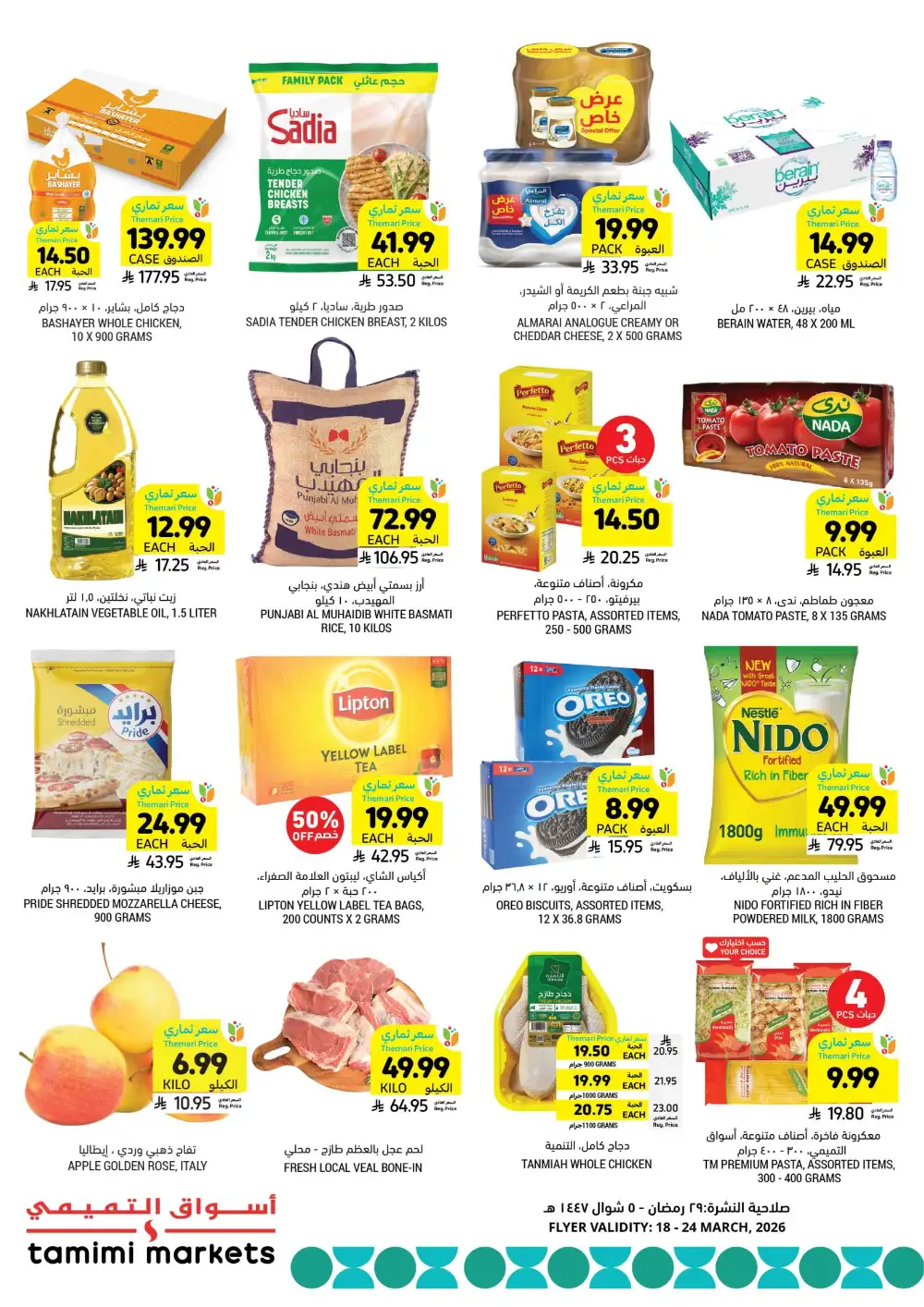Tamimi Markets KSA Eid Offers | Ends Tuesday