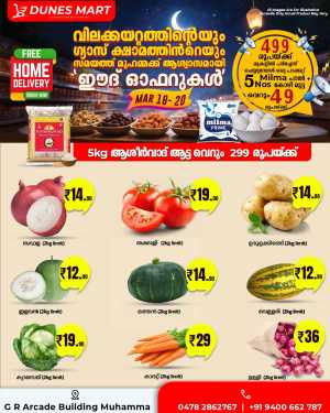 Dunes Mart Muhamma | Best Grocery Deals & Free Home Delivery In Dunes Mart Alappuzha